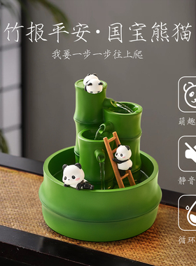 禅意流水摆件循环水小型桌面可爱熊猫客厅茶室氛围布置装饰品前台