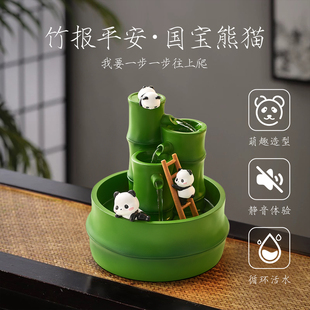 禅意流水摆件循环水小型桌面可爱熊猫客厅茶室氛围布置装 饰品前台