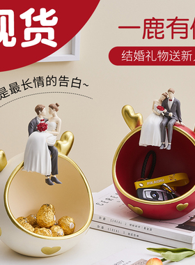 创意进门入户玄关钥匙收纳摆件客厅装饰品闺蜜新婚结婚礼物送新人