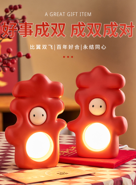 好事成双氛围灯婚房摆件