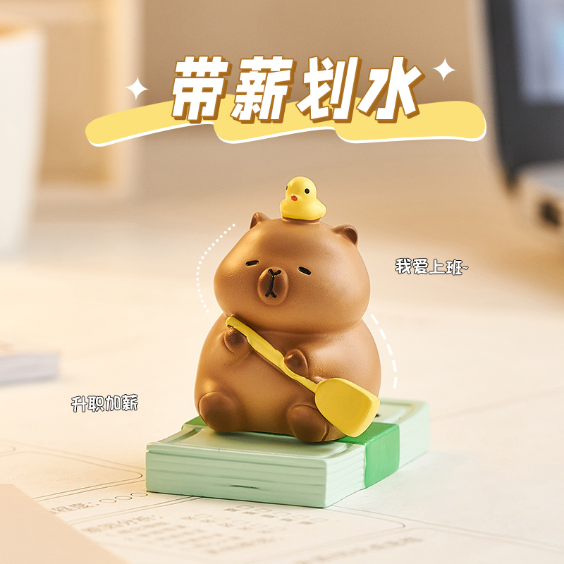 上班发疯工位情绪稳定神器办公桌面解压可爱治愈卡皮巴拉摆件礼物