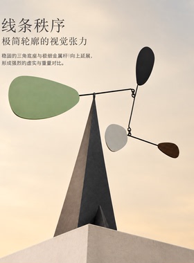 现代几何平衡抽象装饰摆件