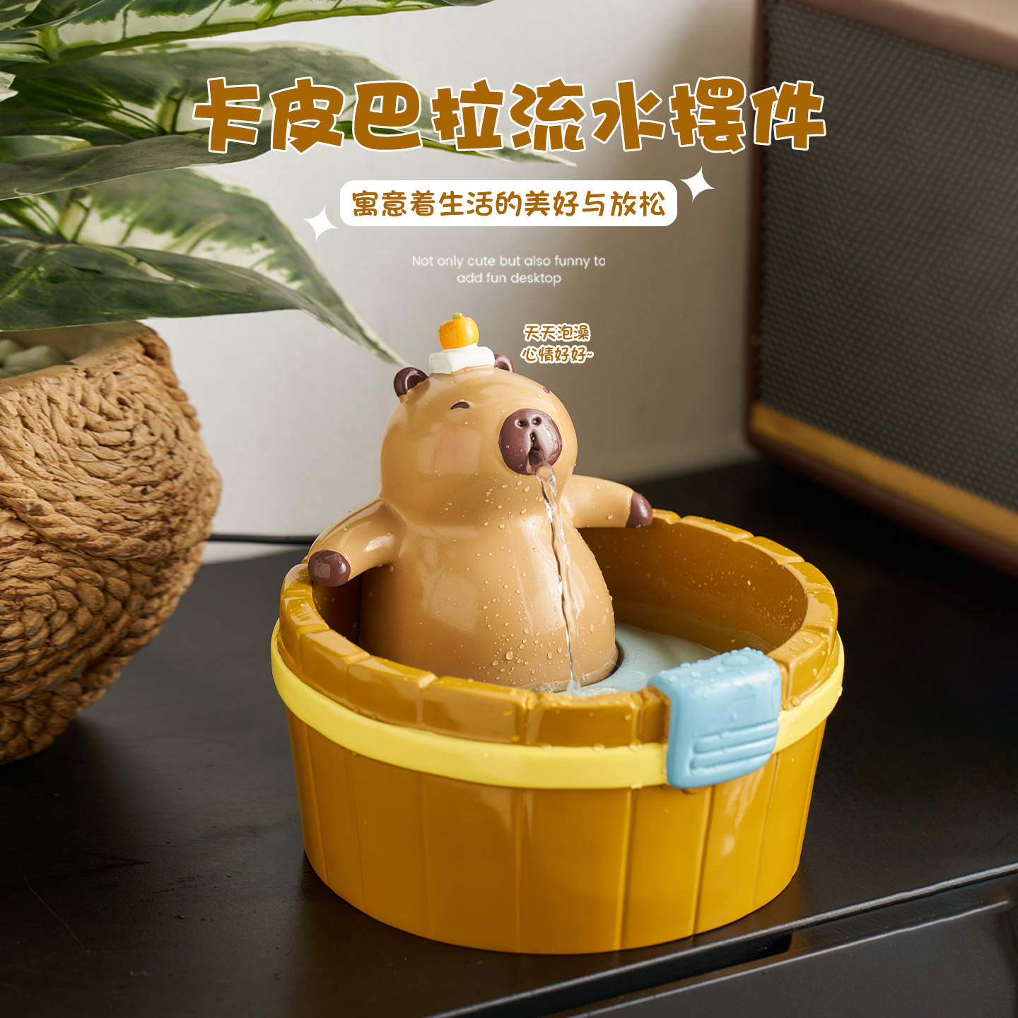 创意卡皮巴拉循环水流水摆件小型可爱解压办公室桌面招财装饰品
