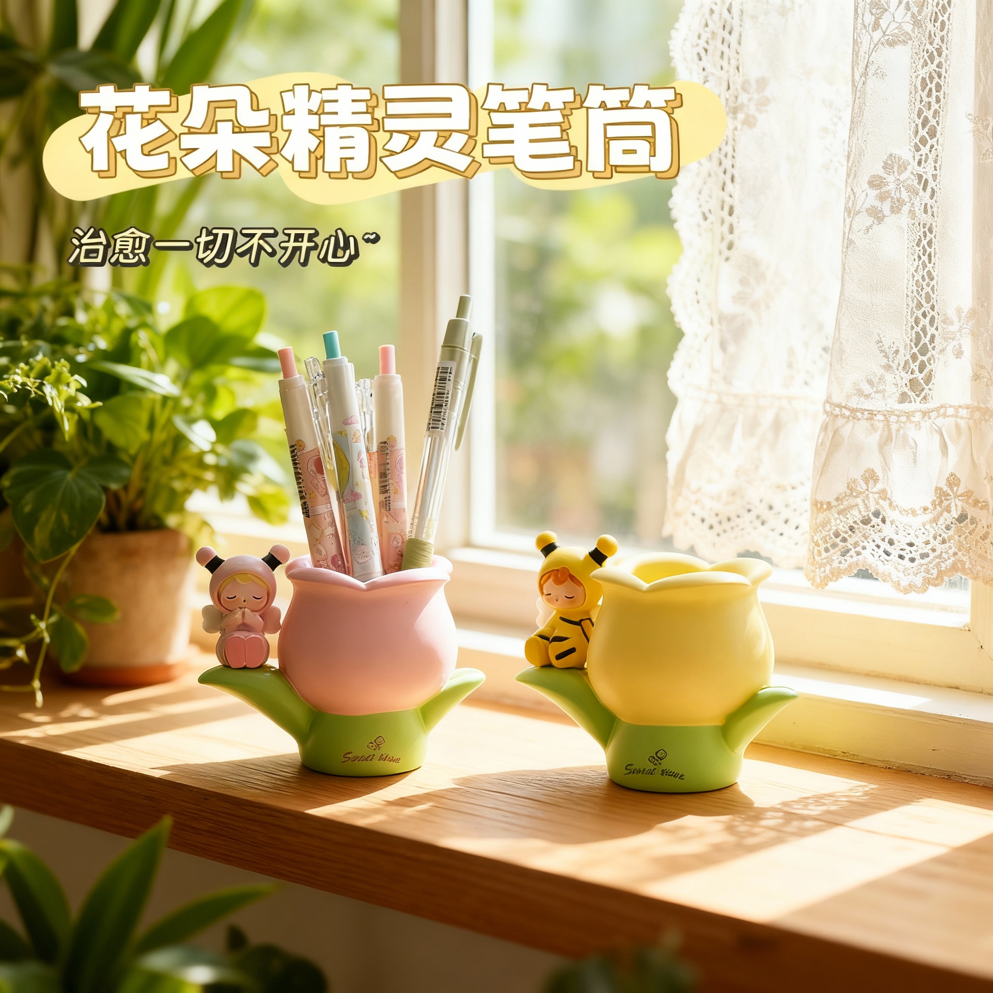 花朵造型可爱笔筒桌面收纳盒