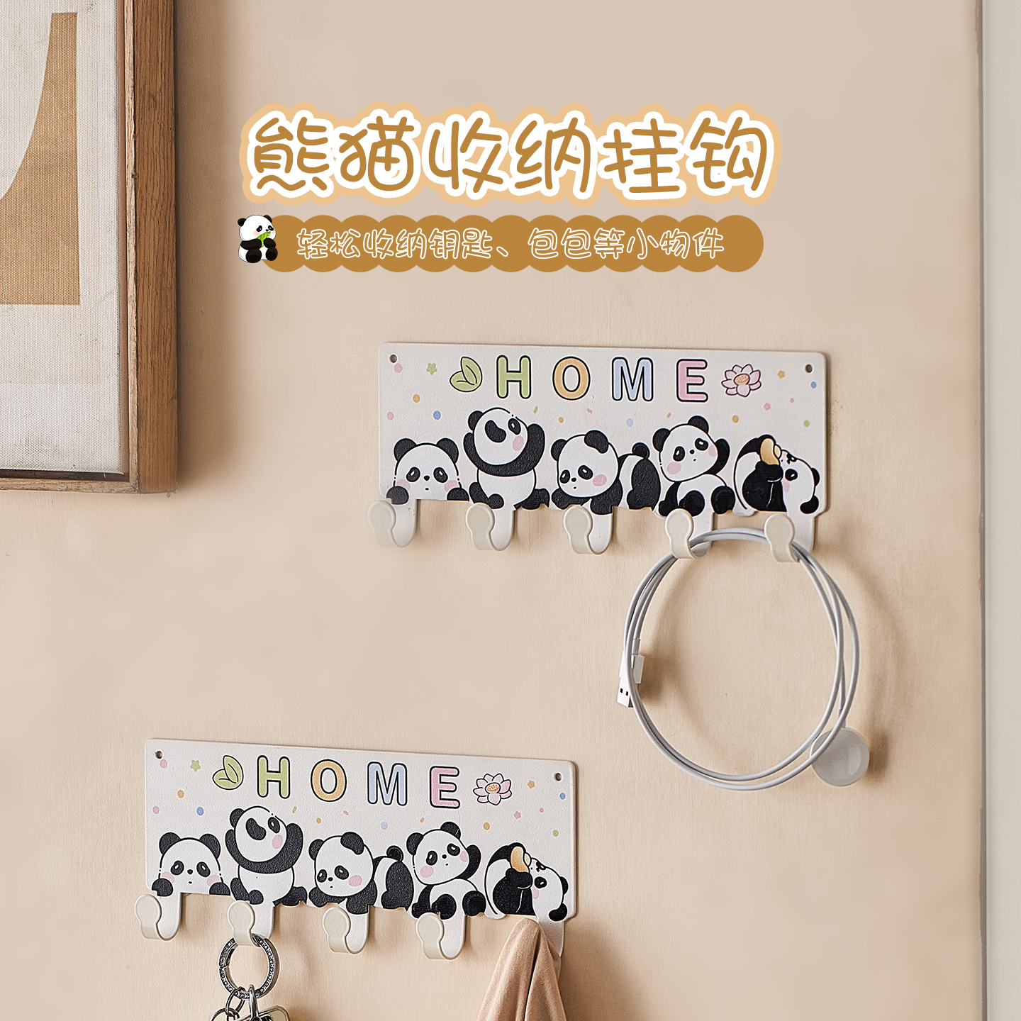 萌熊铁艺壁挂钩儿童房收纳