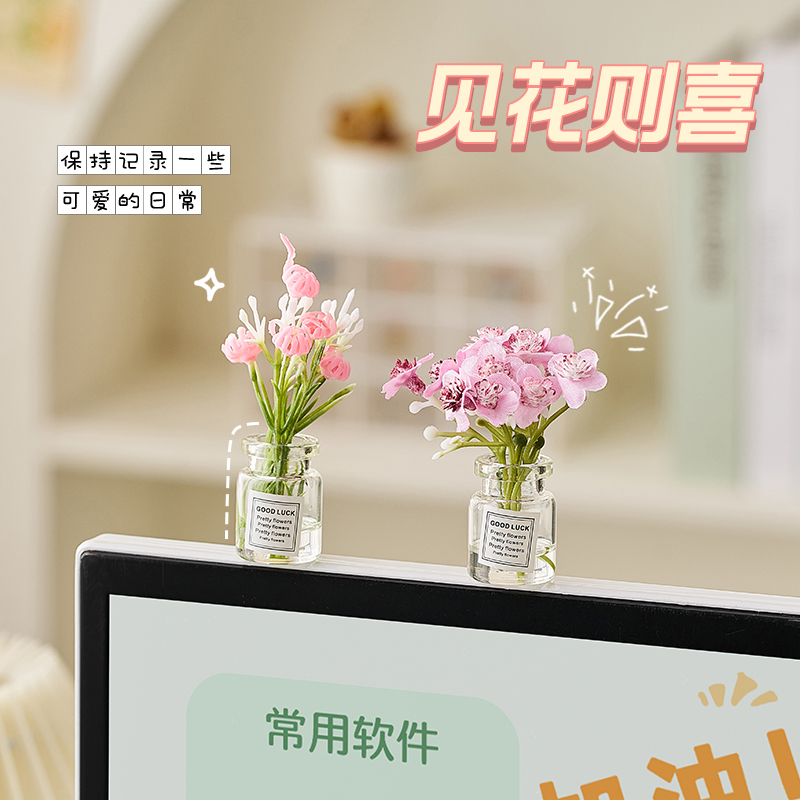 情绪稳定小花瓶迷你高级感可爱治愈系办公室桌面电脑屏幕趴趴摆件