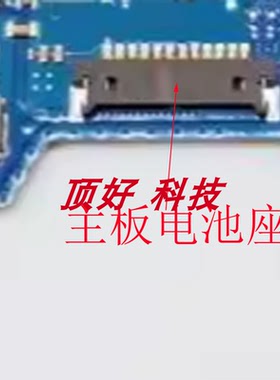 适用HP惠普TPN-Q265主板电池座子Q280连接器接口Q268 Q266 Q267