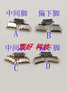 适用小米Pad5 Civi1充电Usb尾插Civi2 Civi3接口Poco F4 X5Pro GT