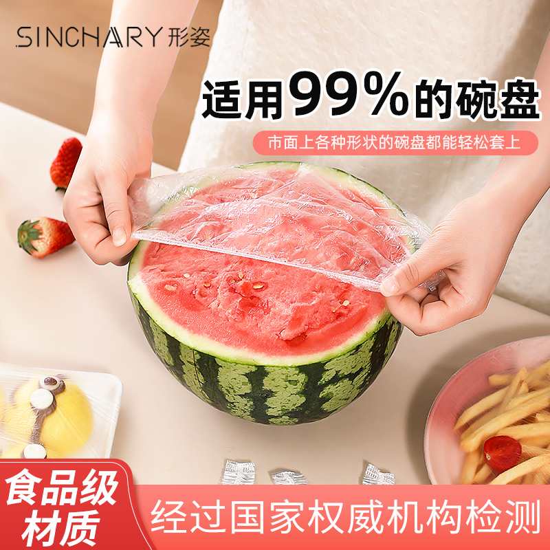 【食品级】一次性保鲜膜套带松紧