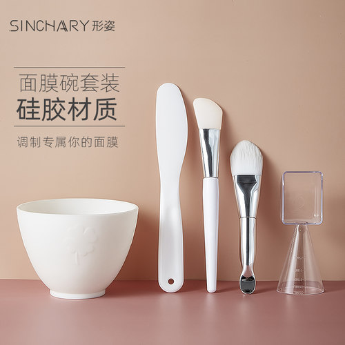 形姿面膜碗和刷子套餐
