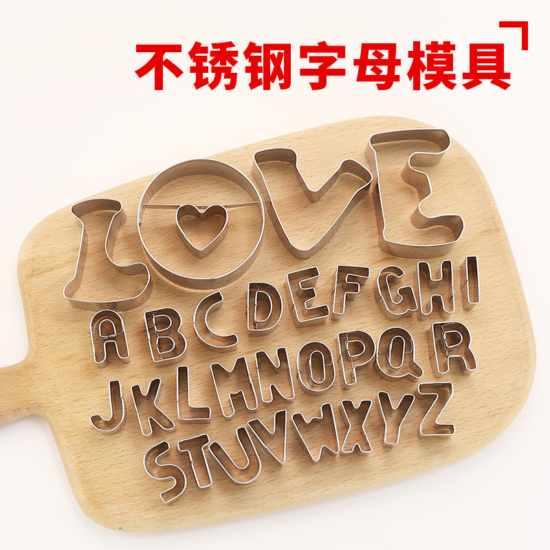 不锈钢字母切模love数字烘焙模具