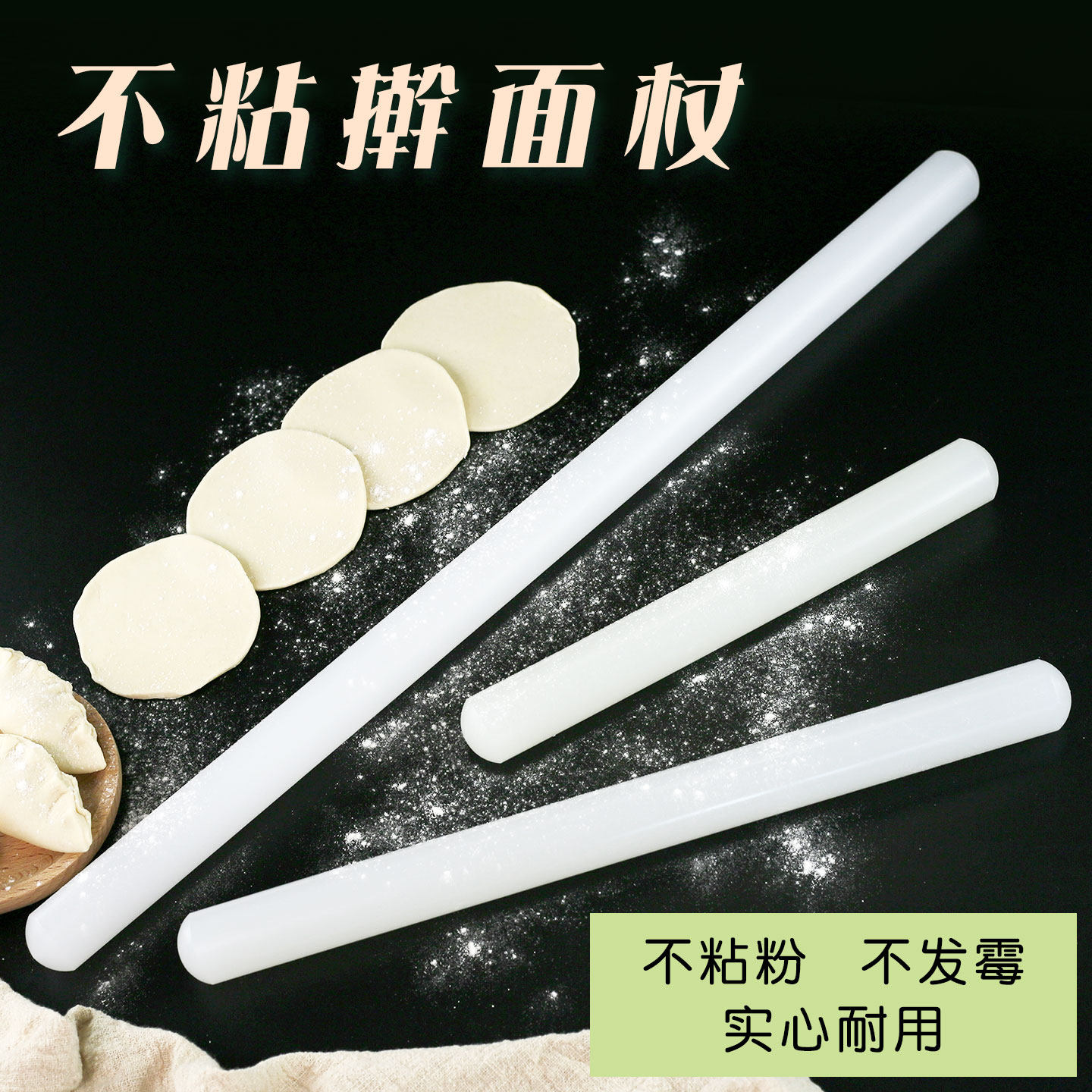 不粘擀面杖擀饺子皮翻糖烘焙工具图片