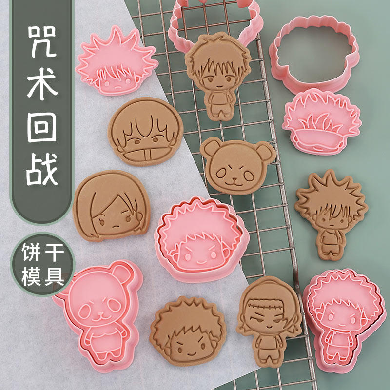 咒术回战卡通饼干模具家用3d立体按压式烘焙工具翻糖饼干曲奇切模