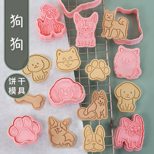 卡通小狗饼干模具宠物泰迪柯基狗狗骨头脚印翻糖烘焙工具曲奇切模