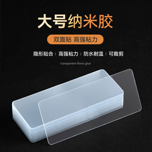 双面胶高粘度透明不留痕