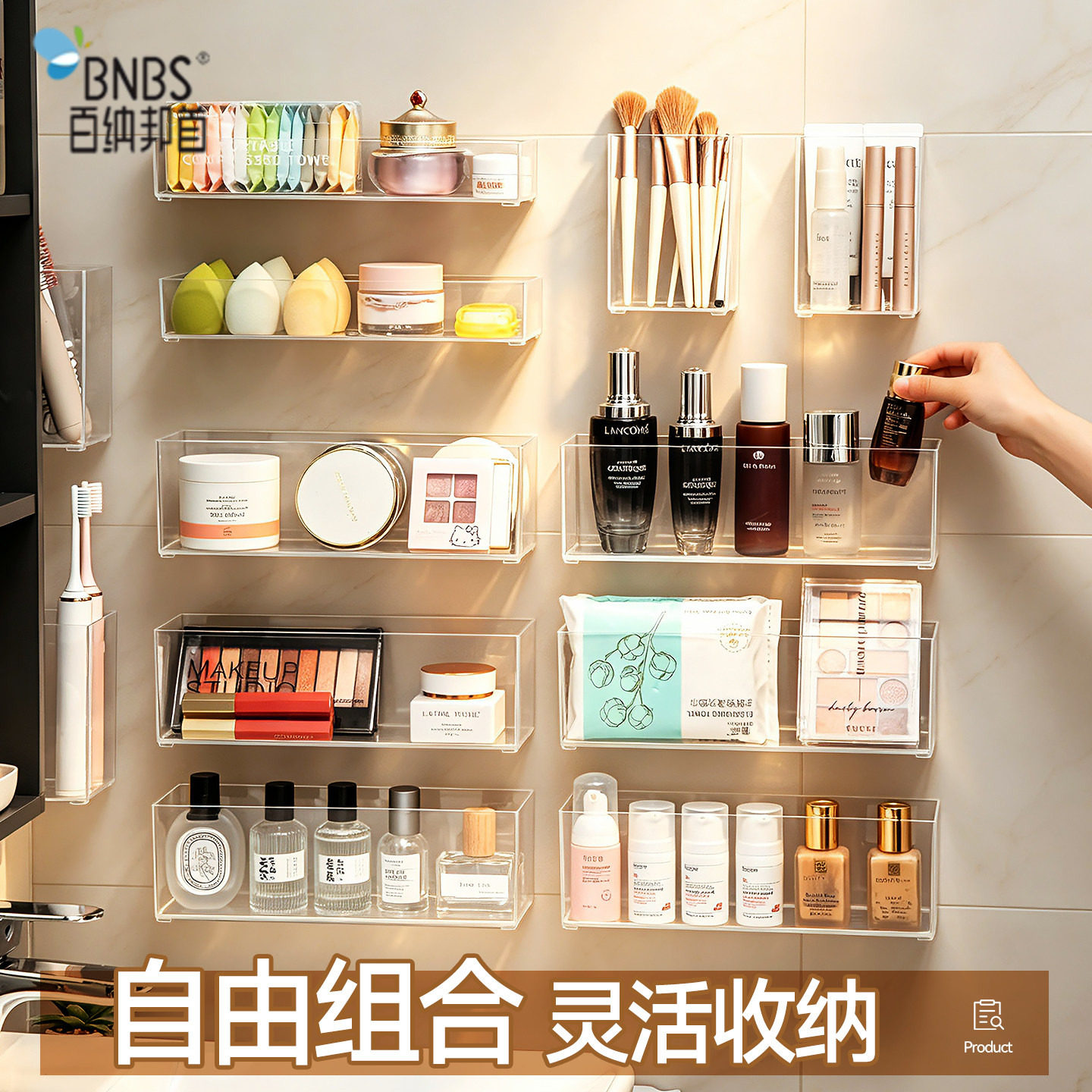 百纳邦首透明墙上置物盒免打孔壁挂浴室化妆刷护肤品彩妆收纳神器