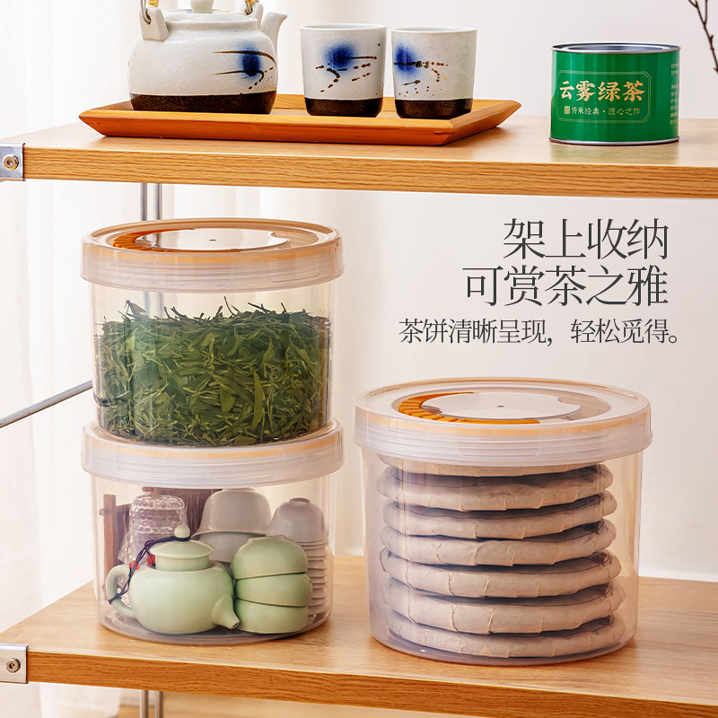 茶饼收纳盒普洱茶盒茶叶罐透明茶饼盒白茶包装盒防潮密封储存桶图片