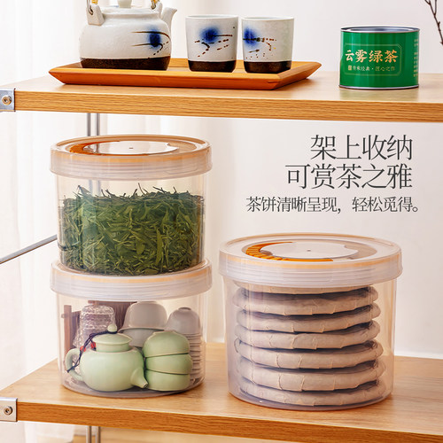 茶饼收纳盒普洱茶盒茶叶罐透明茶饼盒白茶包装盒防潮密封储存桶