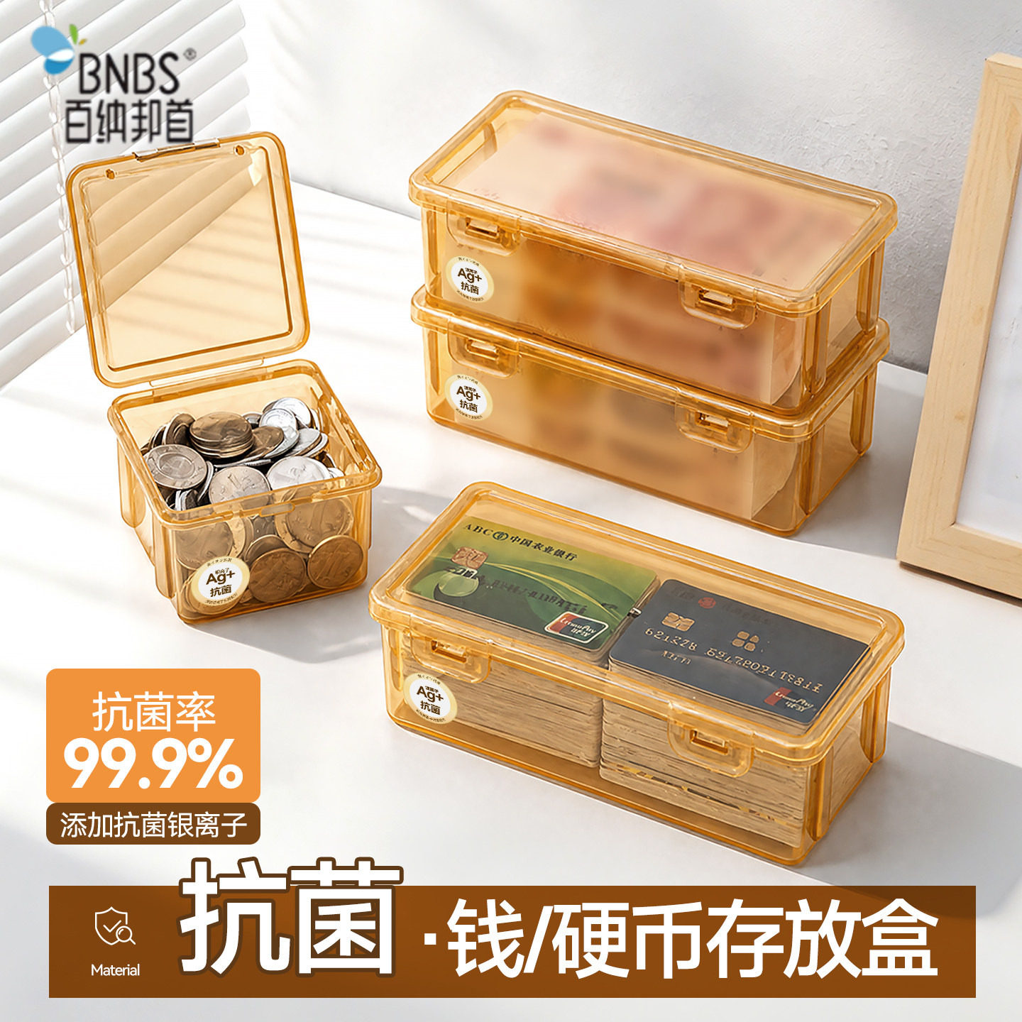 现金收纳盒零钱盒抽屉收纳分隔硬币百元纸币钱币钱箱纪念币保护盒