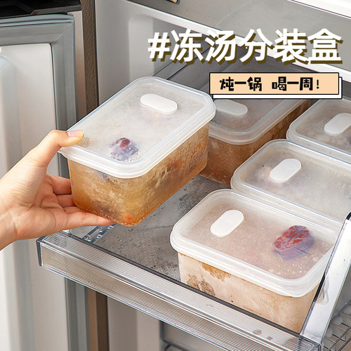 冻汤盒分装盒鸡汤高汤骨头汤食品
