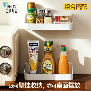 百纳邦首家用厨房壁挂调料置物架免打孔收纳盒放酱料调味罐整理架