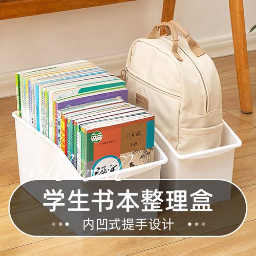 书本收纳箱书包桌下可移动书箱