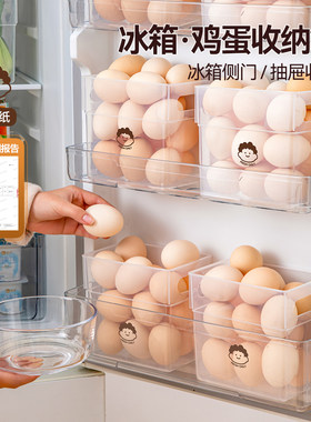 鸡蛋收纳盒保鲜盒食品级专用厨房冰箱侧门蔬菜水果冷冻整理储物盒