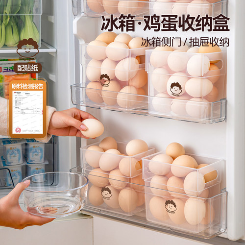 鸡蛋收纳盒保鲜盒食品级专用厨房冰箱侧门蔬菜水果冷冻整理储物盒