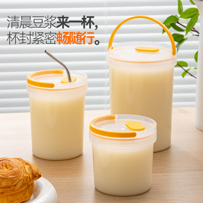 早餐专用豆浆杯家用便携外带牛奶杯微波炉可加热上班冲奶粉饮水杯