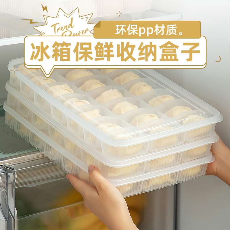 饺子收纳盒冰箱食品级冷冻馄饨