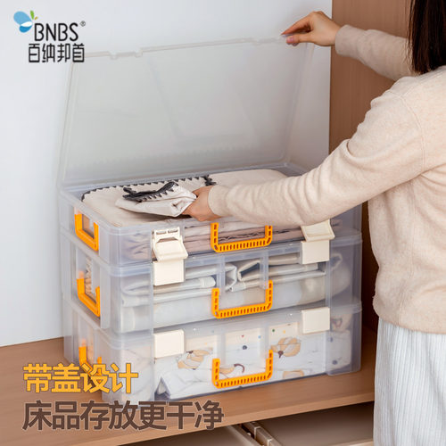 百纳邦首衣物收纳盒家用衣柜分层收纳衣服内衣杂物防尘扁平储物箱