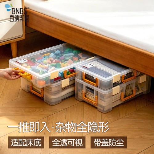 百纳邦首床底沙发底专用收纳箱扁平矮款家用衣服儿童玩具收纳盒子