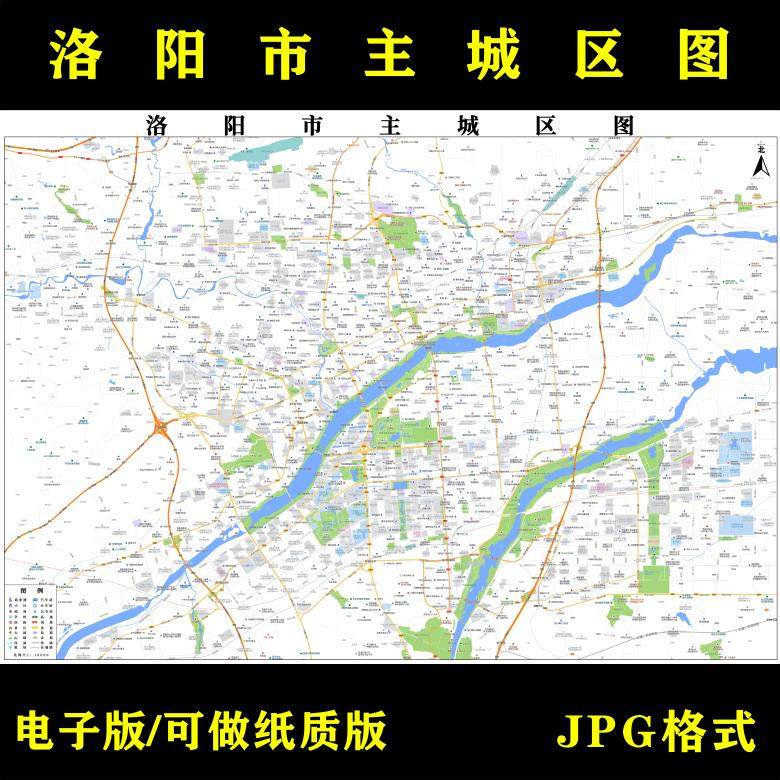 河南省洛阳市主城区地图高清电子版地图素材jpg电子文件