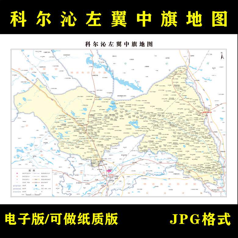 通辽市科尔沁左翼中旗地图高清电子版行政图地图素材jpg电子文件