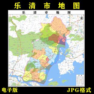 浙江省温州市乐清市地图高清电子版行政图地图素材jpg电子文件