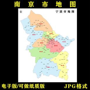 宁波市区划地图高清电子版行政图大尺寸地图素材jpg电子文件地图