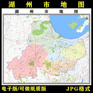浙江省湖州市地图高清电子版行政图大尺寸地图素材jpg电子文件
