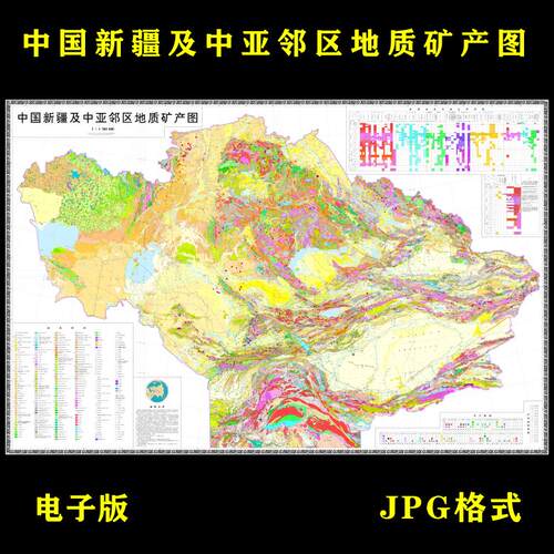 新疆及中亚邻区地质矿产地图电子版高清市县交通路线素材设计文件