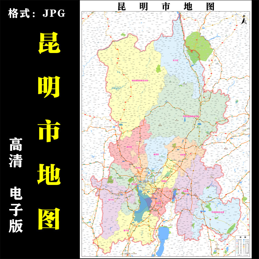 云南省昆明市地图高清电子版地图素材jpg电子文件
