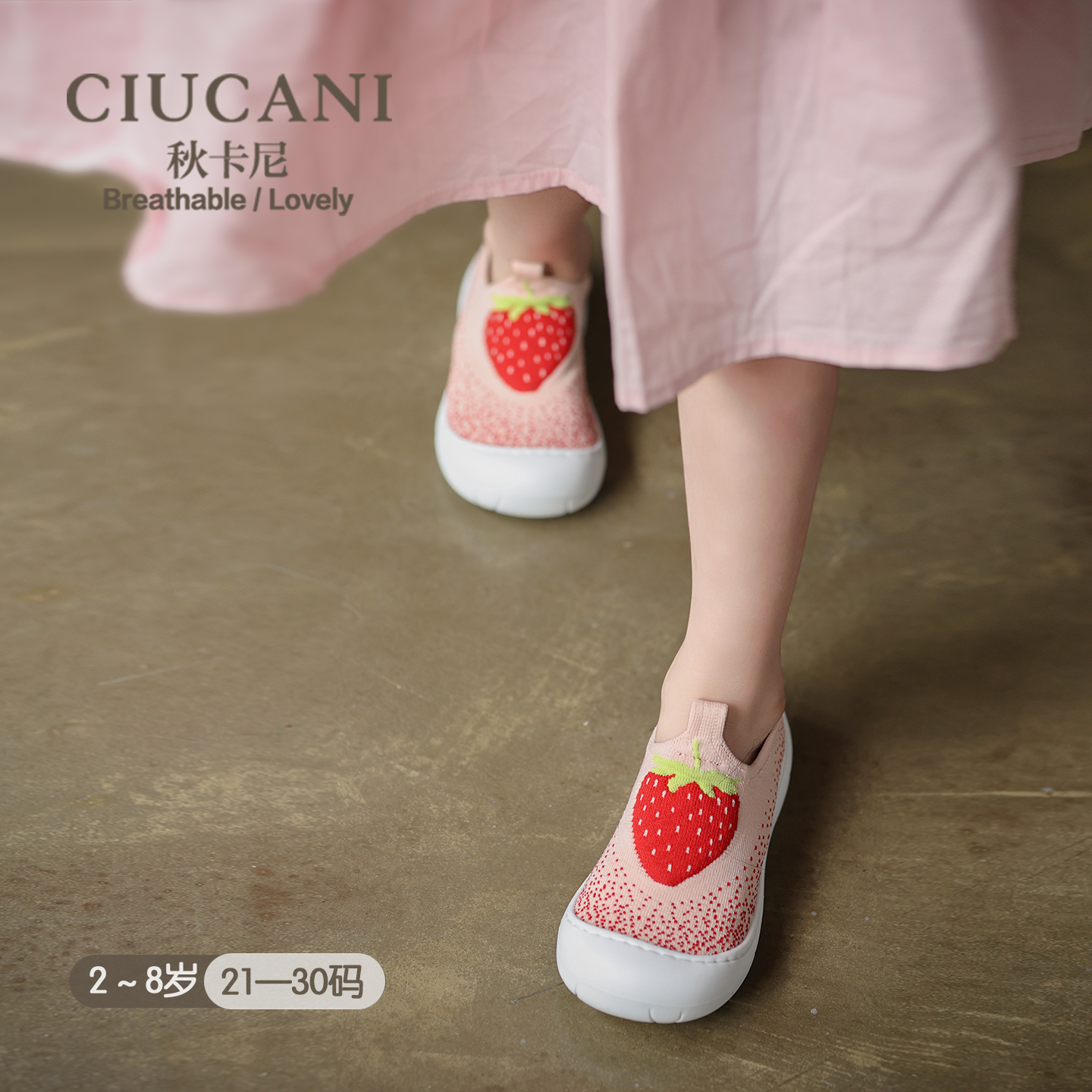 CIUCANI秋卡尼幼儿园宝宝软底鞋