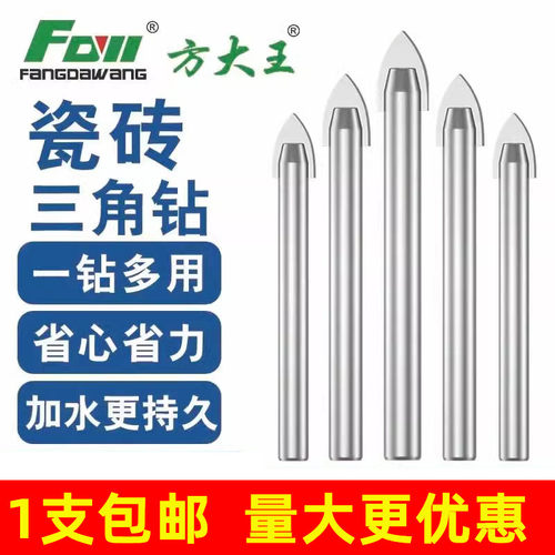 瓷砖钻头三角钻方大王