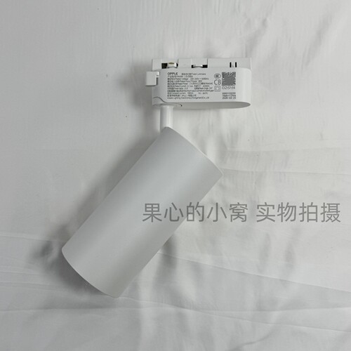 欧普照明LED射灯轨道射灯三线轨道商铺服装LSL03004品导轨30W24°