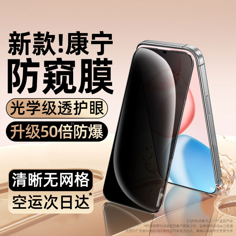 【康宁防窥膜】适用华为荣耀系列