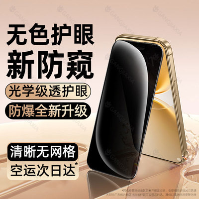 柠乐适用vivoY500Pro防窥钢化膜
