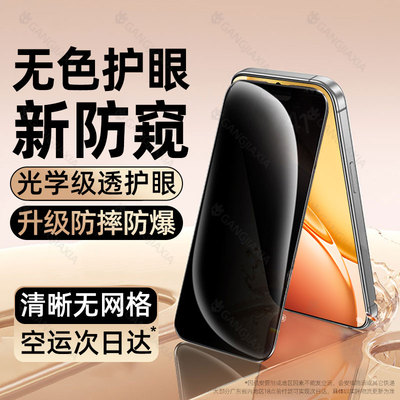 柠乐适用vivoY600Pro防窥钢化膜