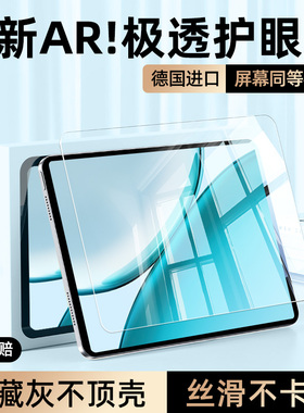 柠乐适用华为荣耀平板X10Pro钢化膜x9x8x6保护膜11.5英寸10/9全屏v9v8v7防摔magicpad3电脑GT2屏幕gtpro贴膜