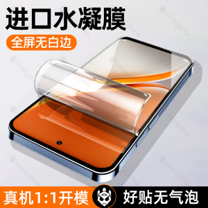 适用iQOONeo10Pro手机膜iQOO钢化neo9SPro水凝软膜vivoiqooneo8新款7se全屏por十防窥膜6全胶防摔5s保护3贴膜