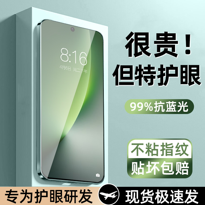 【热销】适用荣耀magic8钢化膜