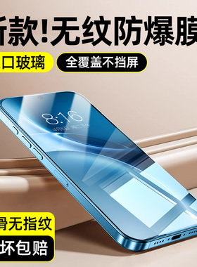 【秒解锁】柠乐适用vivox300Pro钢化膜x200ProMini手机膜vivo全屏x100s防摔x70x60t高清x30防指纹mini保护贴