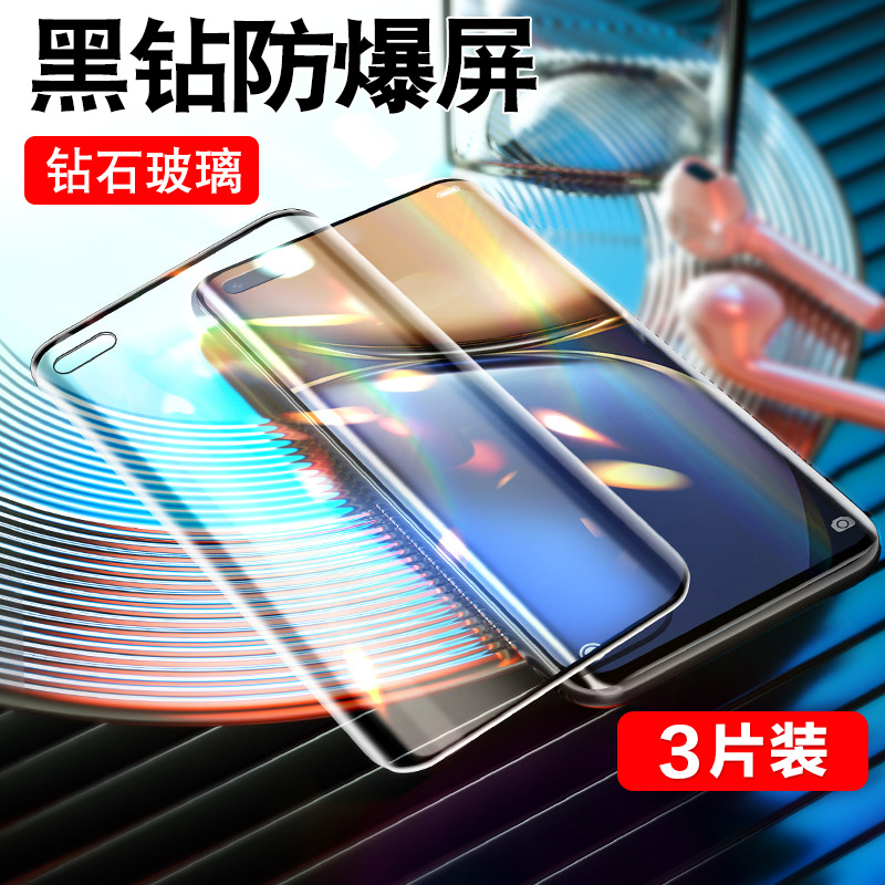 适用华为荣耀magic4钢化膜全屏